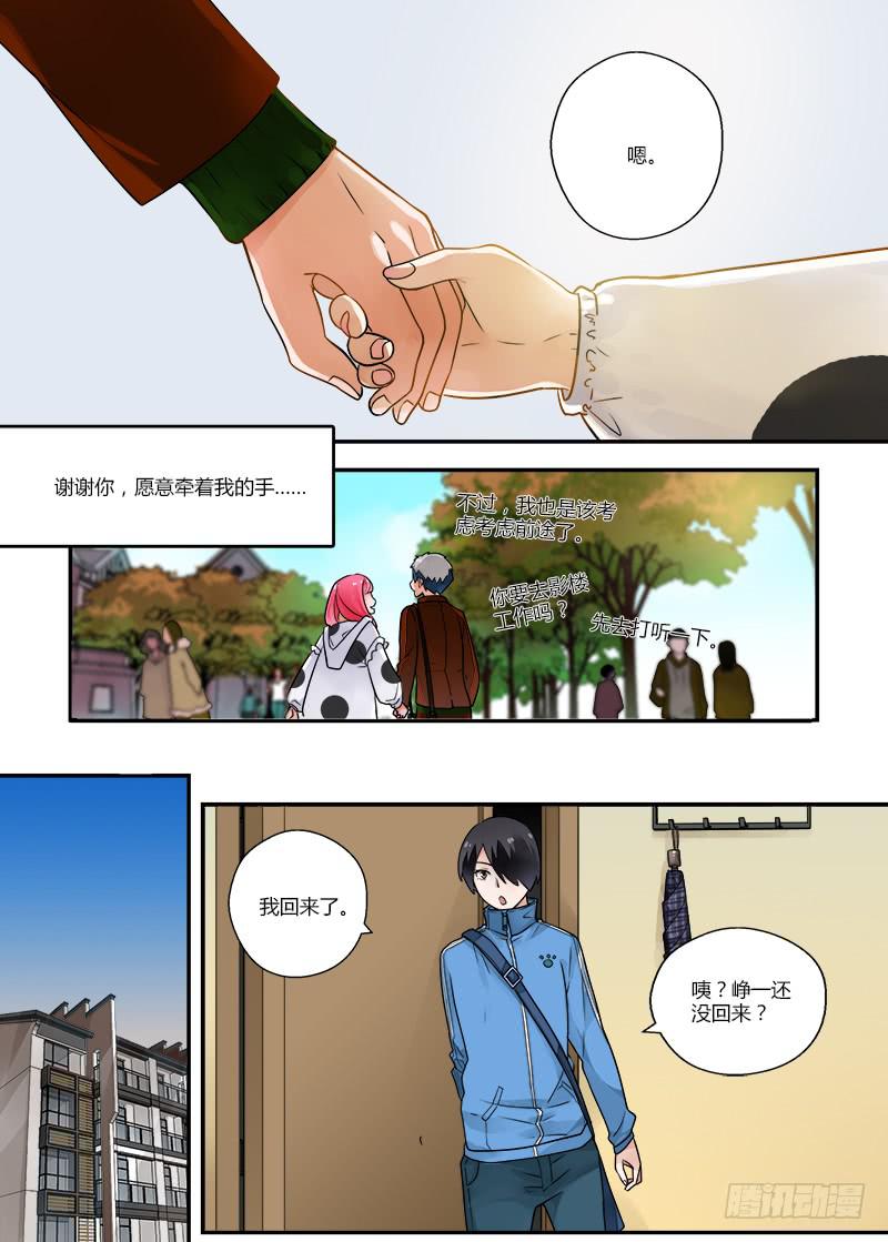 133 女孩子怎么了？-第133话
