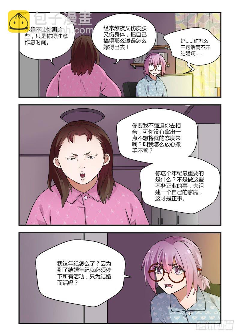 135 失误-第135话