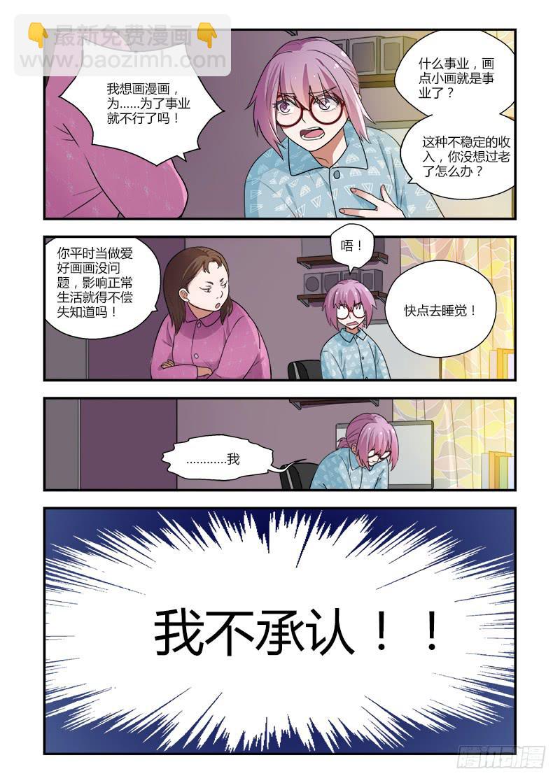 135 失误-第135话