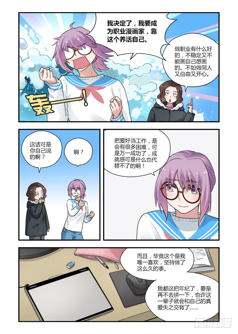 135 失误-第135话