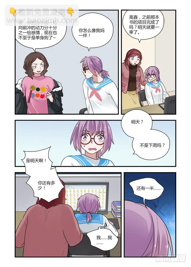 135 失误-第135话