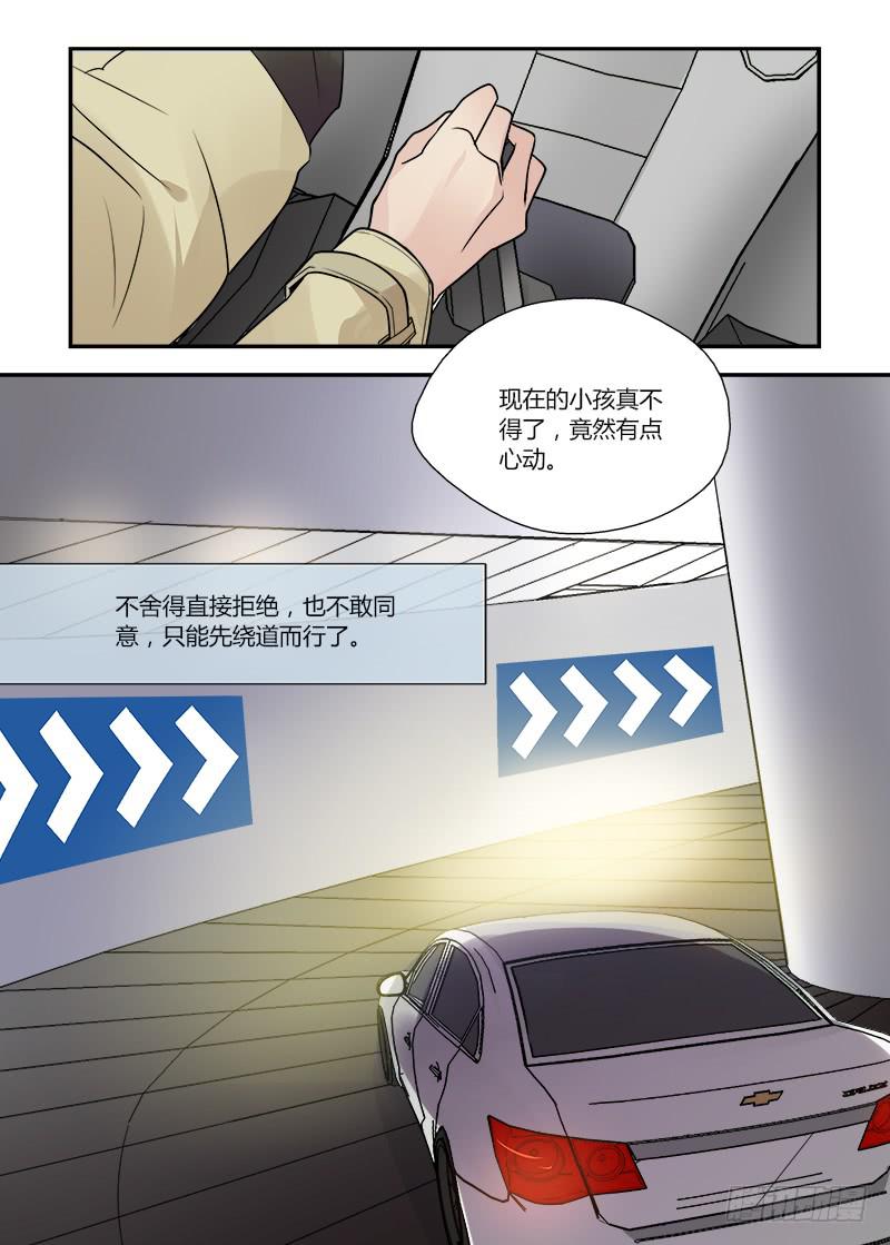 137 绕道而行-第137话