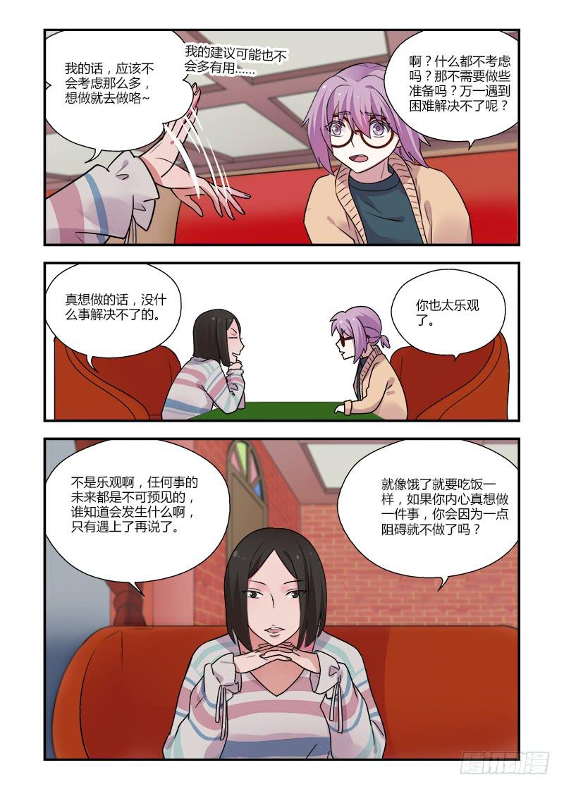 137 绕道而行-第137话