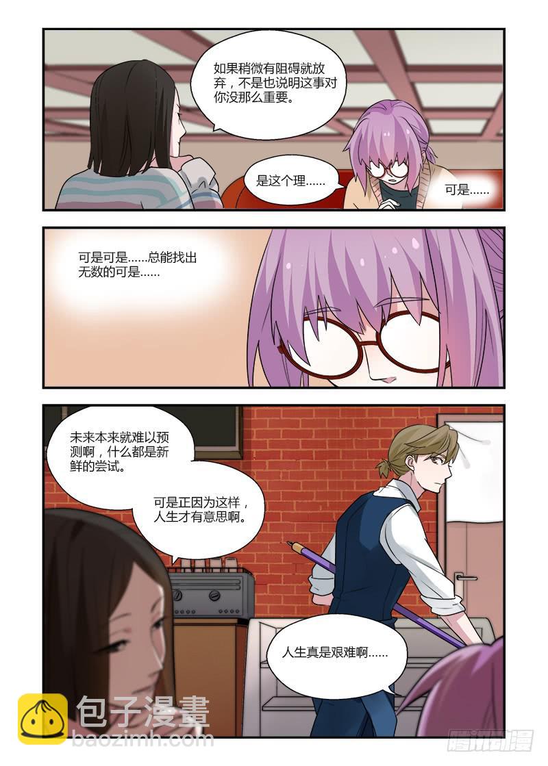 137 绕道而行-第137话