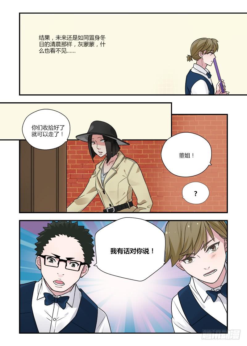 137 绕道而行-第137话