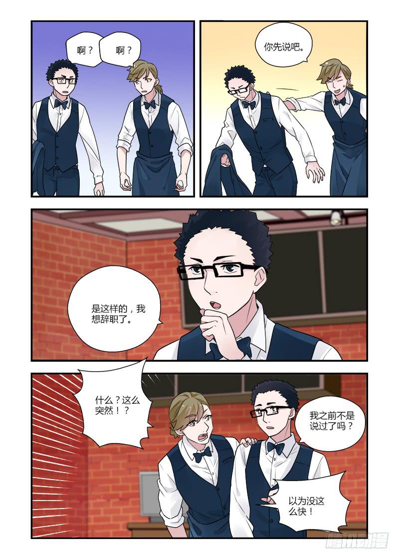 137 绕道而行-第137话