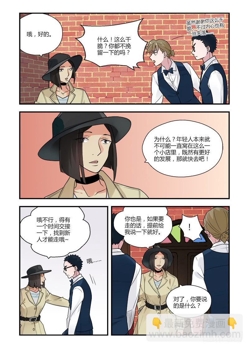 137 绕道而行-第137话