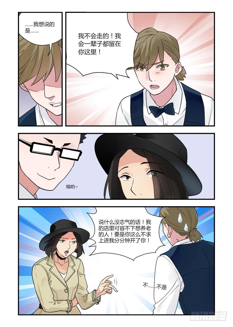 137 绕道而行-第137话