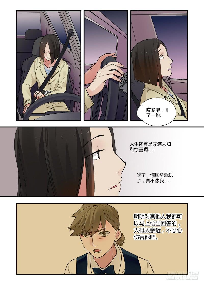 137 绕道而行-第137话