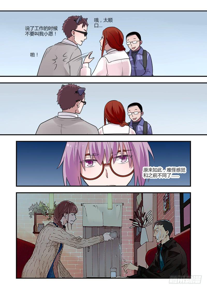 139 侵略二次元2-第139话