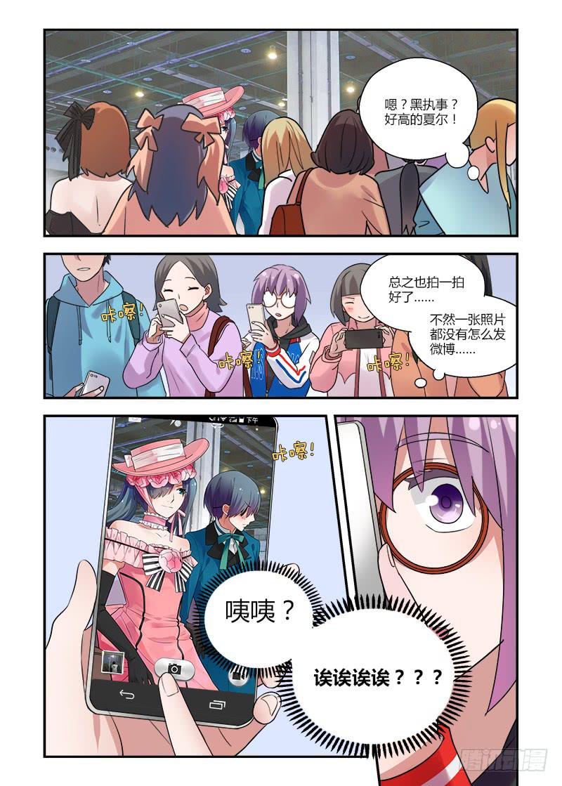 139 侵略二次元2-第139话