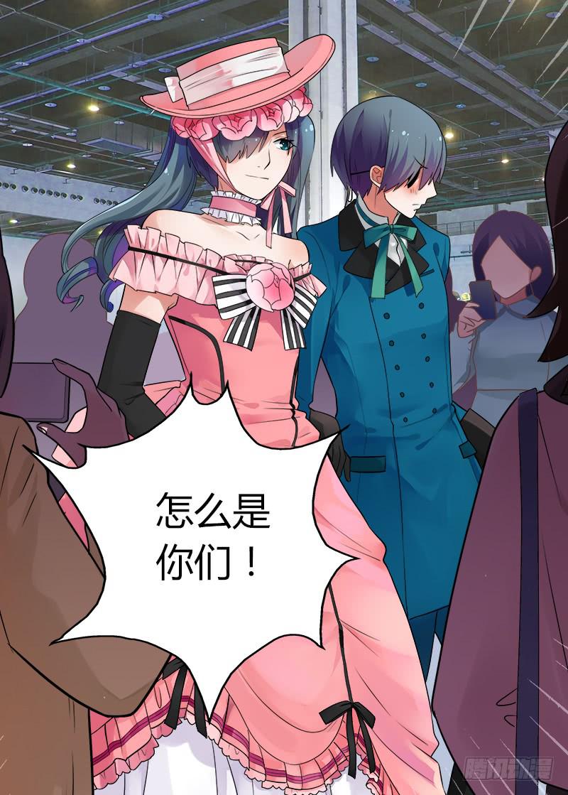 139 侵略二次元2-第139话