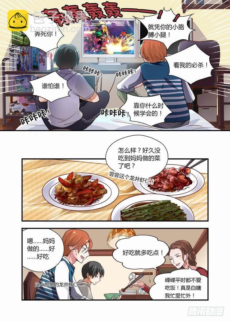 15 兄弟-第15话