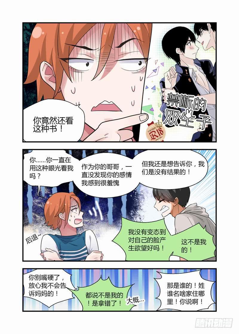 15 兄弟-第15话