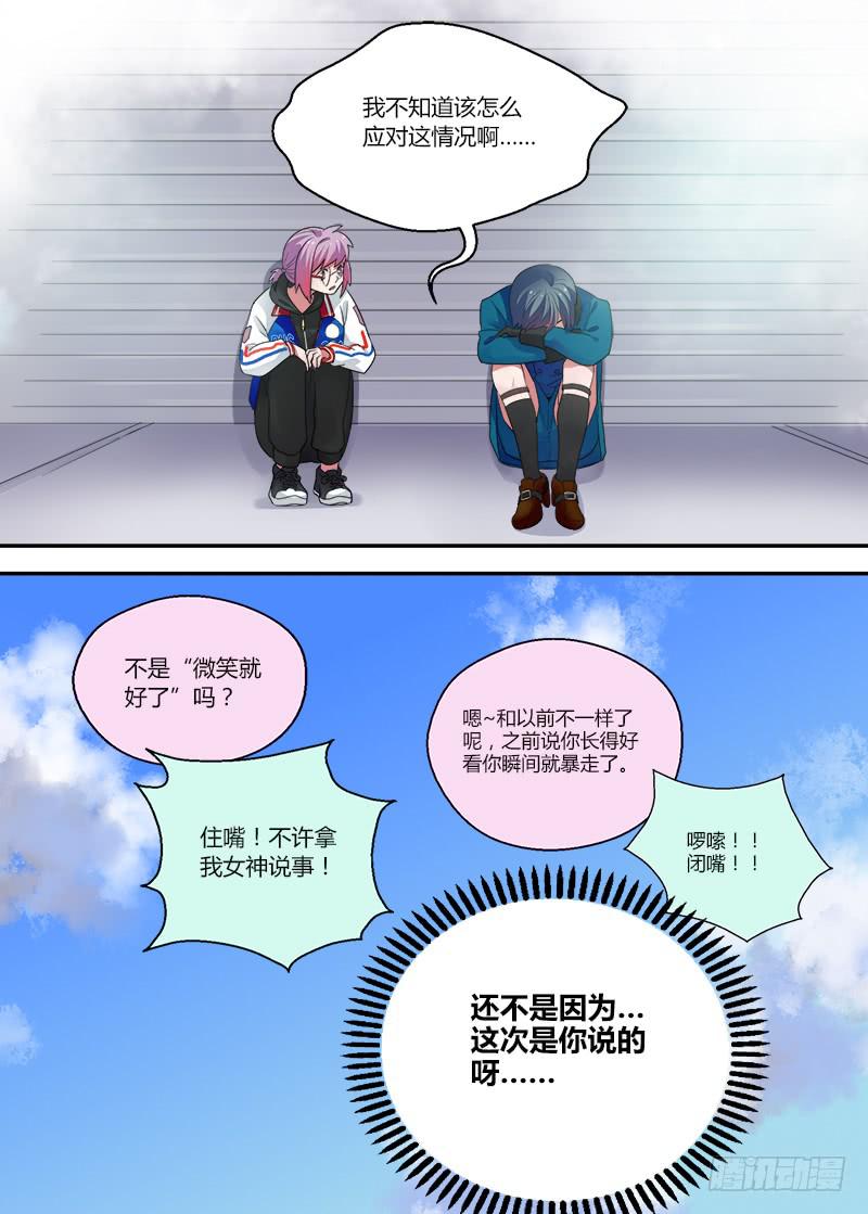 141 装傻还是迟钝-第141话