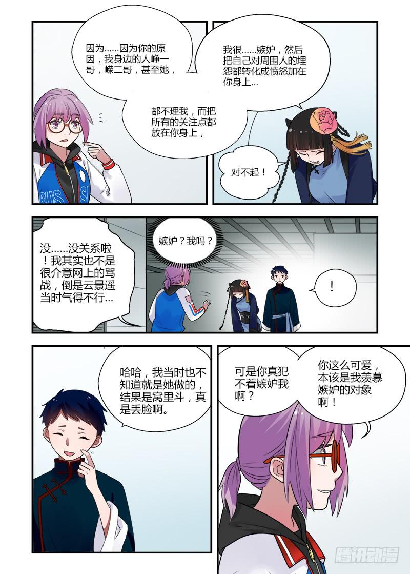 141 装傻还是迟钝-第141话