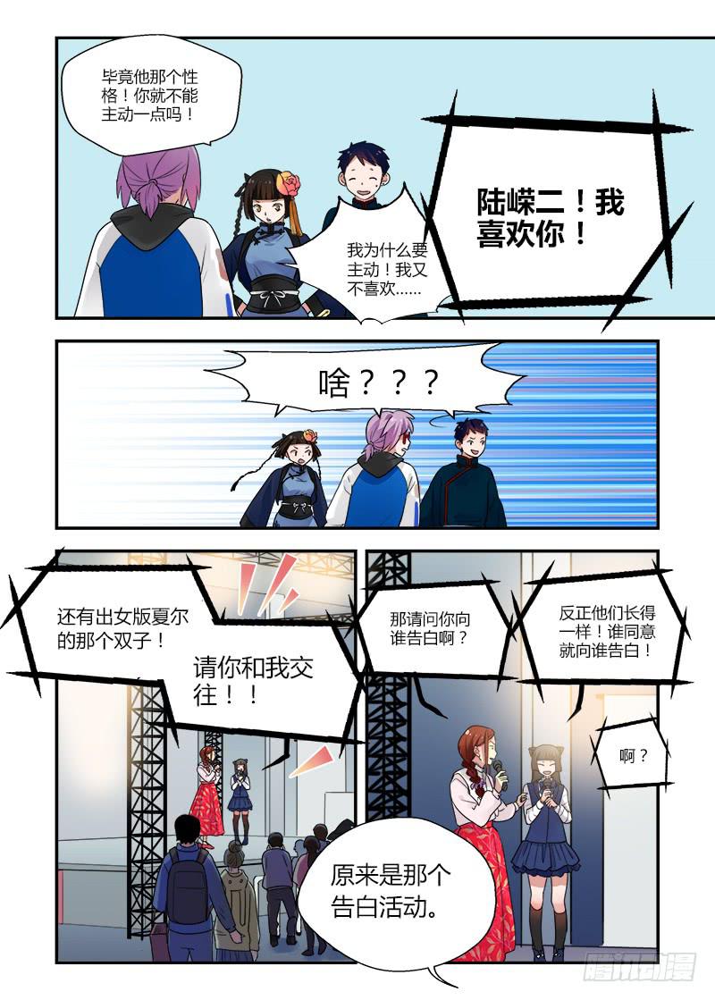 141 装傻还是迟钝-第141话