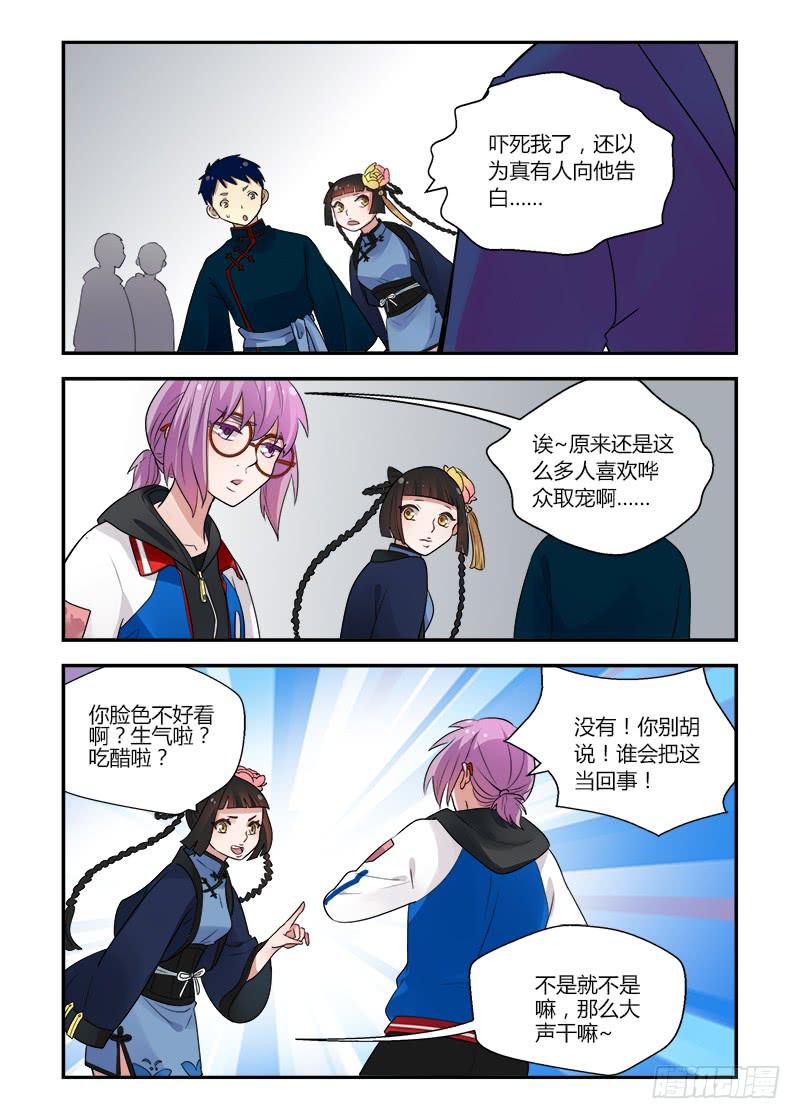 141 装傻还是迟钝-第141话