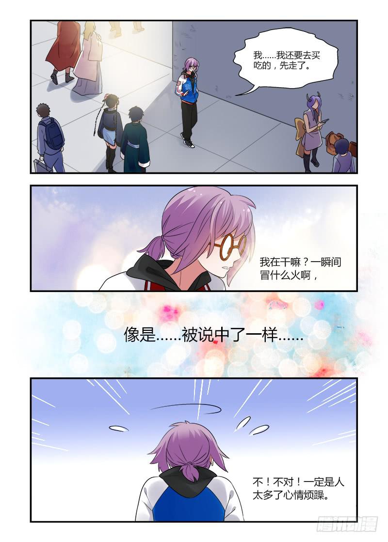 141 装傻还是迟钝-第141话
