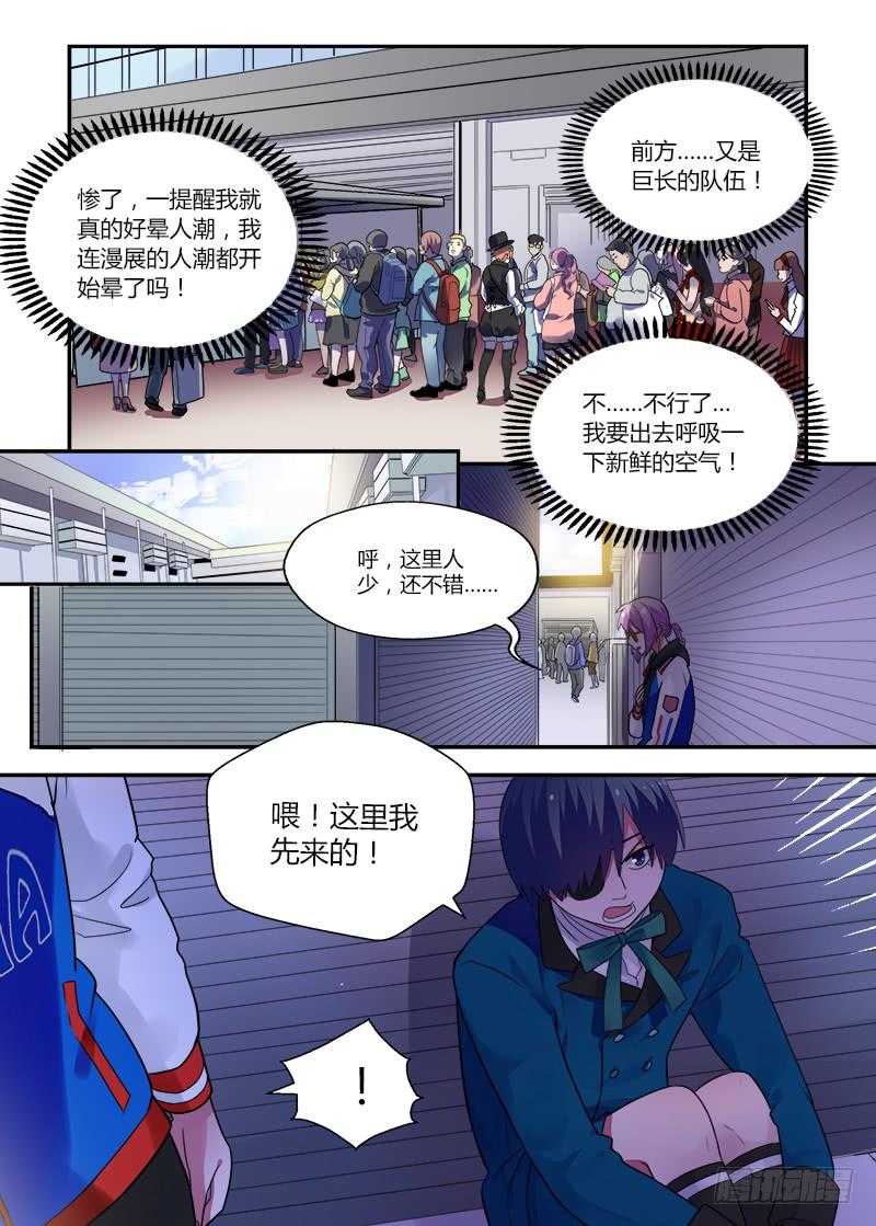 141 装傻还是迟钝-第141话