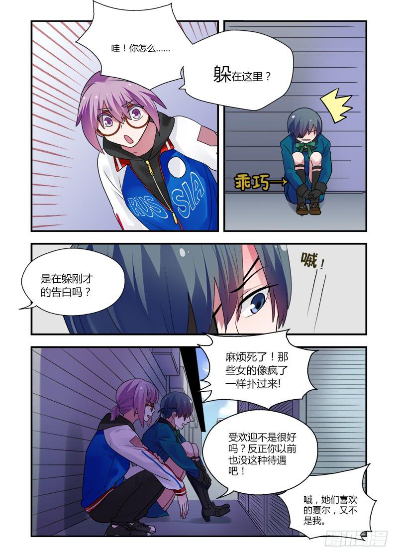 141 装傻还是迟钝-第141话