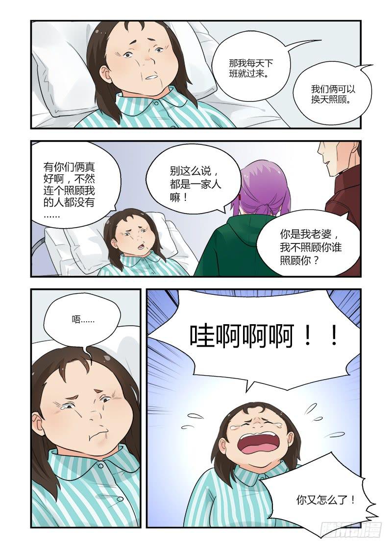 143 智慧的凝视-第143话