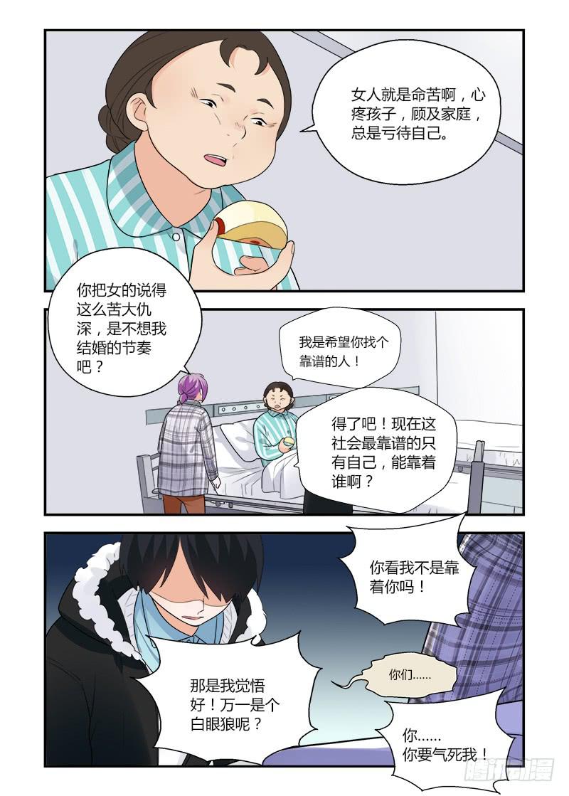 145 吃药了吧？-第145话