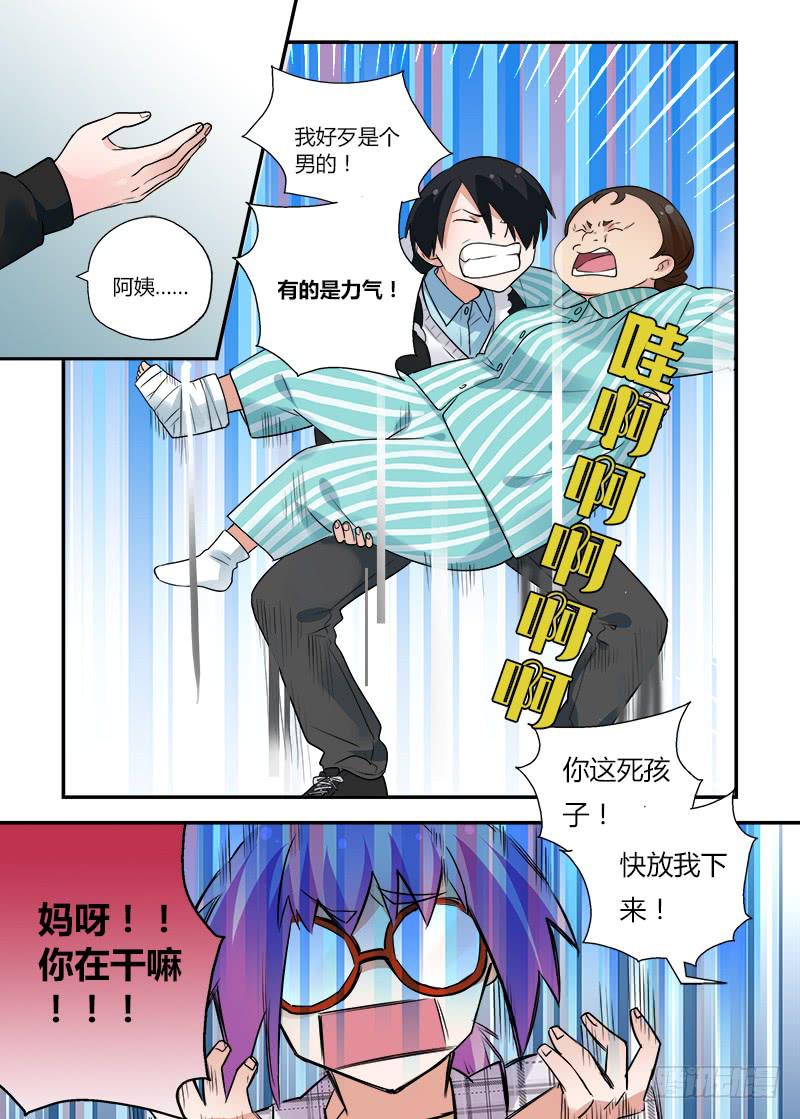 145 吃药了吧？-第145话