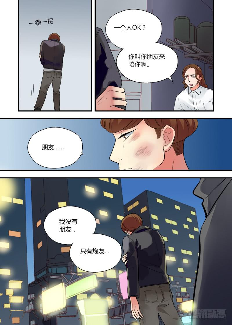147 寂寞的代价-第147话