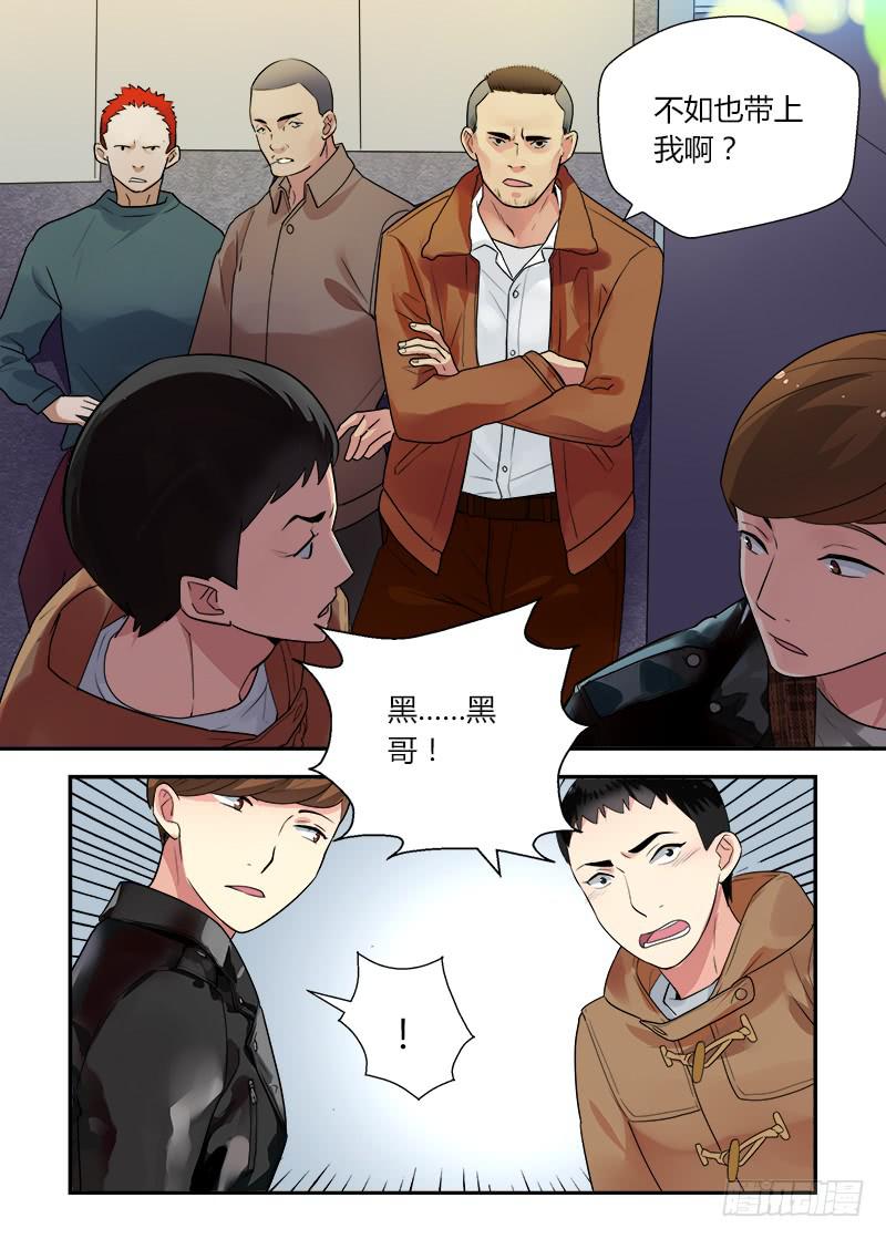 147 寂寞的代价-第147话
