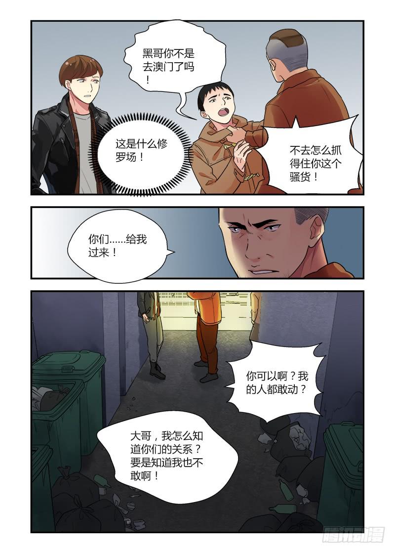 147 寂寞的代价-第147话