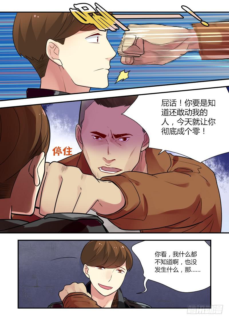 147 寂寞的代价-第147话
