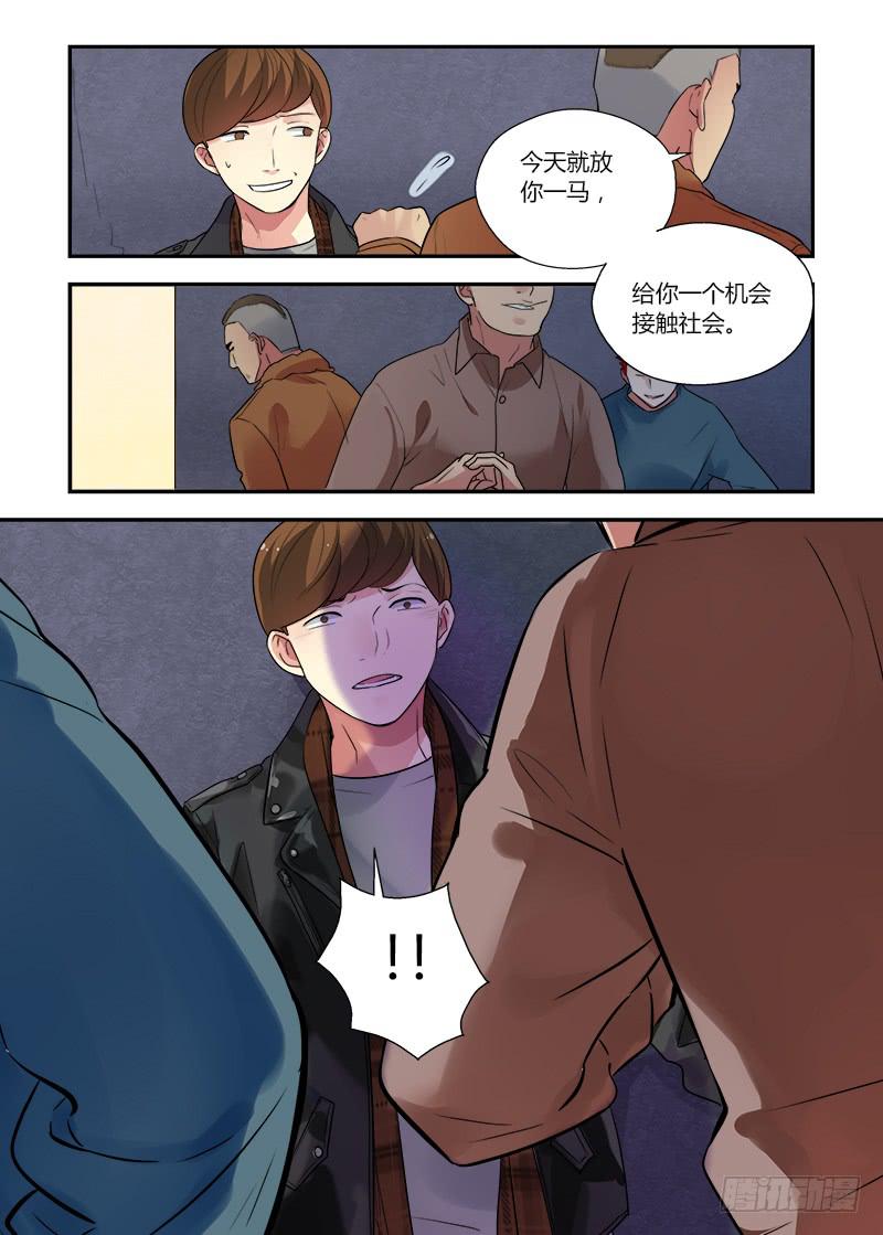 147 寂寞的代价-第147话
