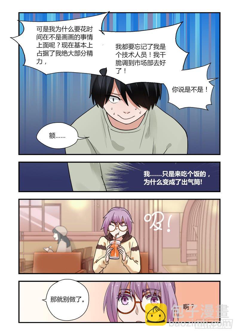 149 为什么呢-第149话