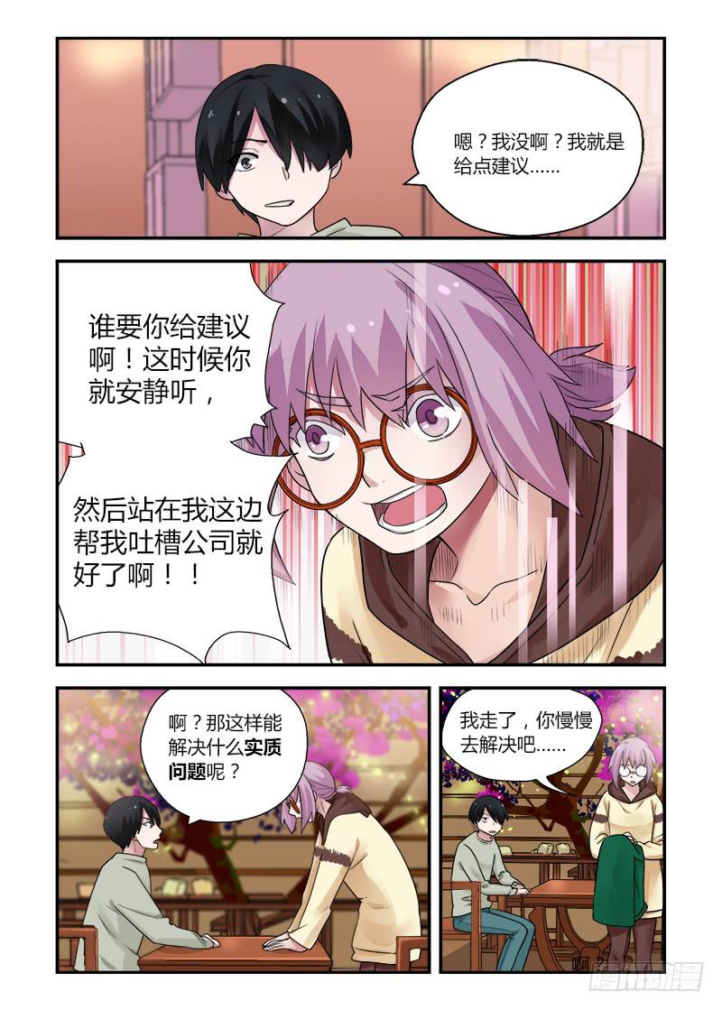149 为什么呢-第149话