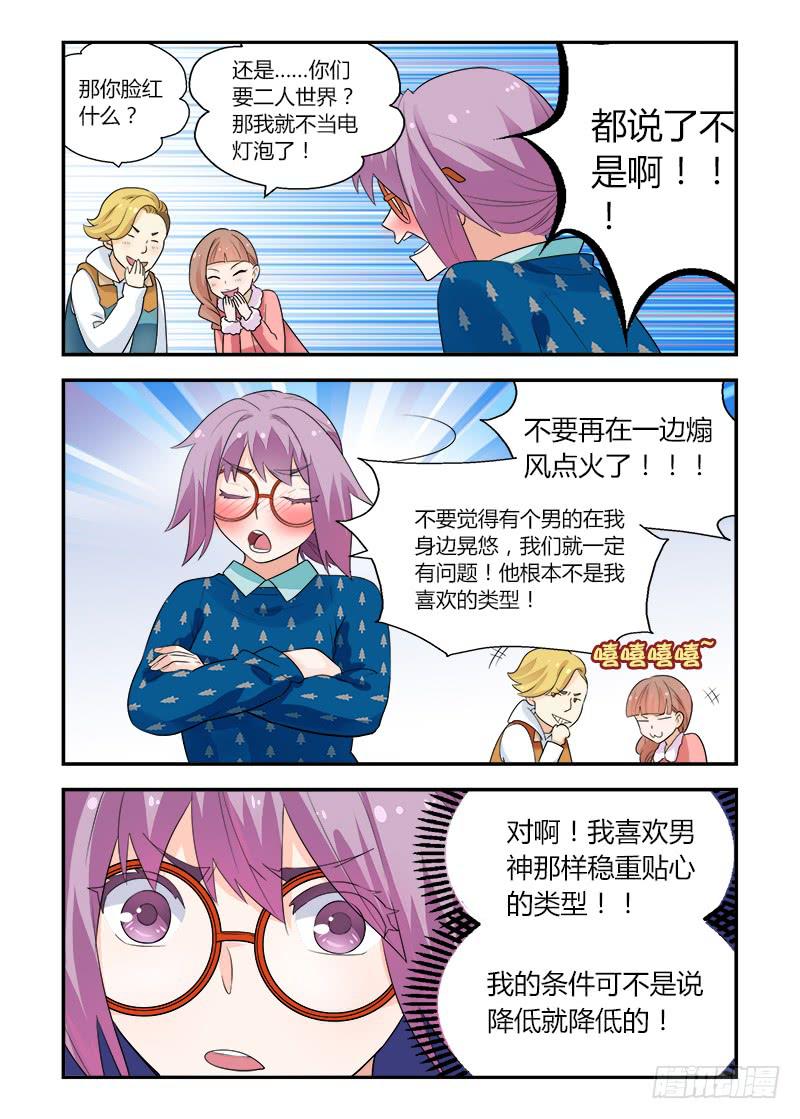 151 沟通2-第151话