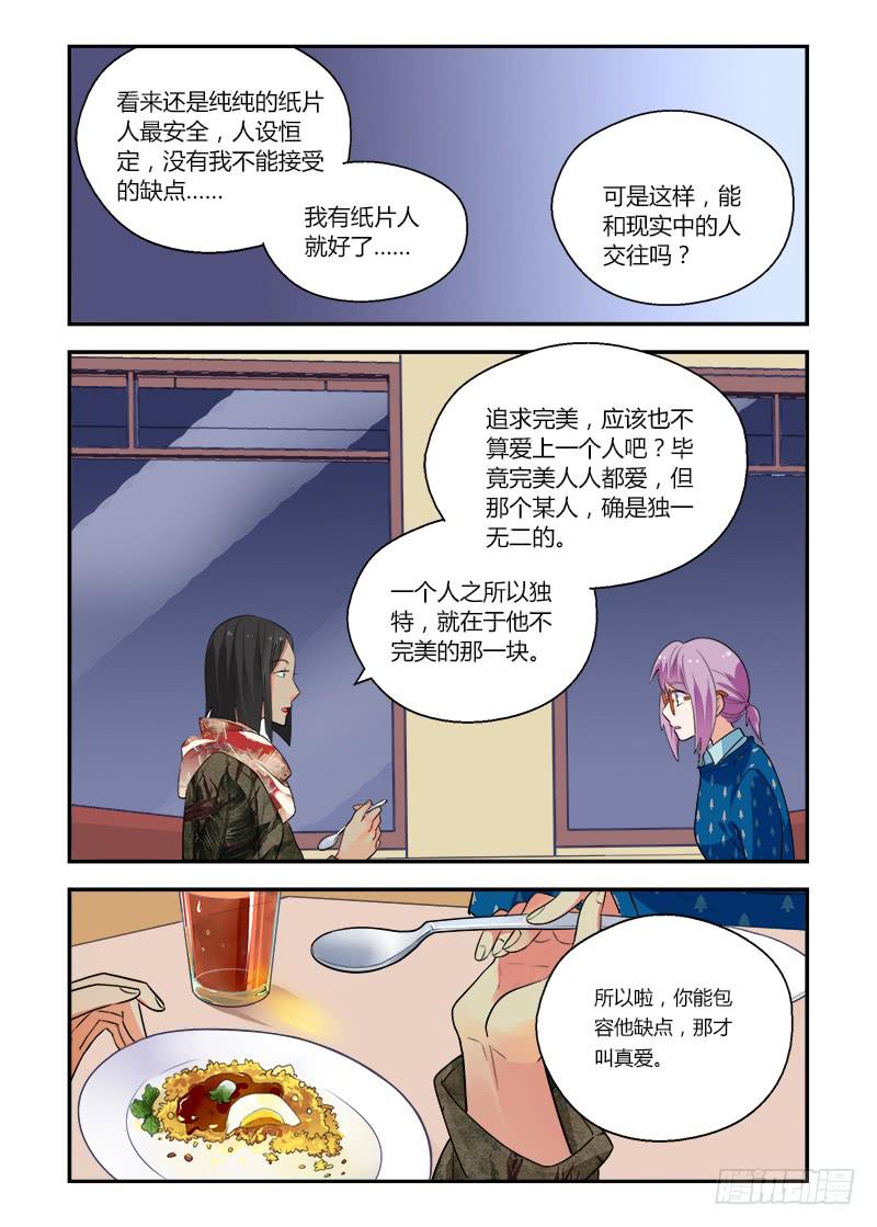153 妄想与现实2-第153话