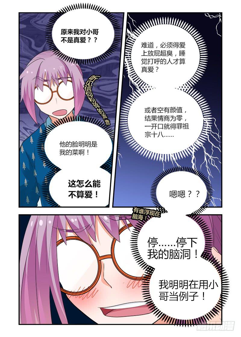 153 妄想与现实2-第153话