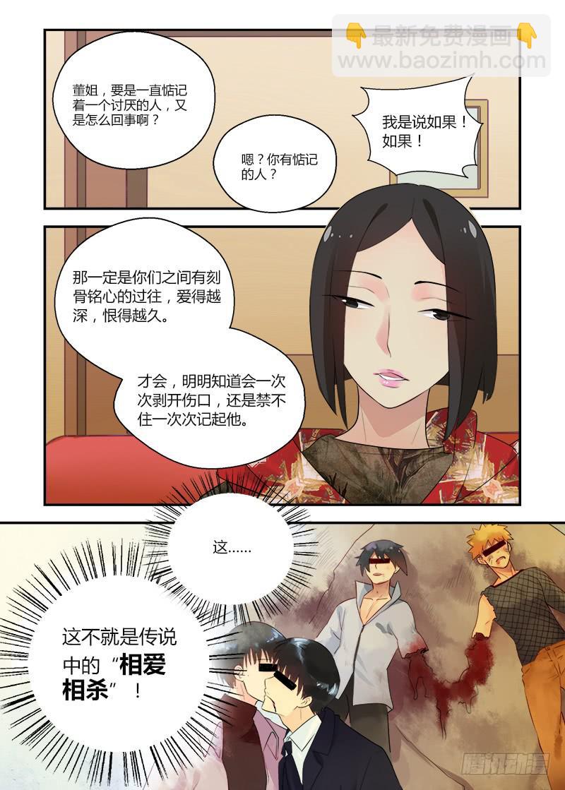 153 妄想与现实2-第153话