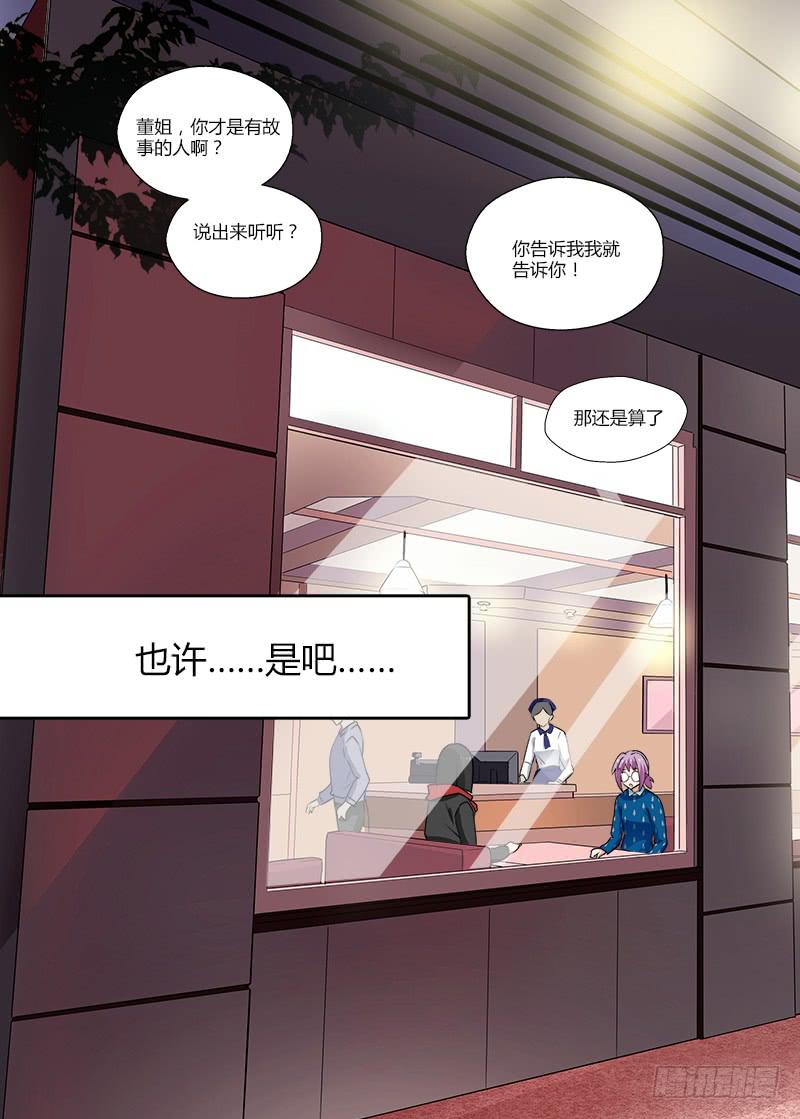 153 妄想与现实2-第153话