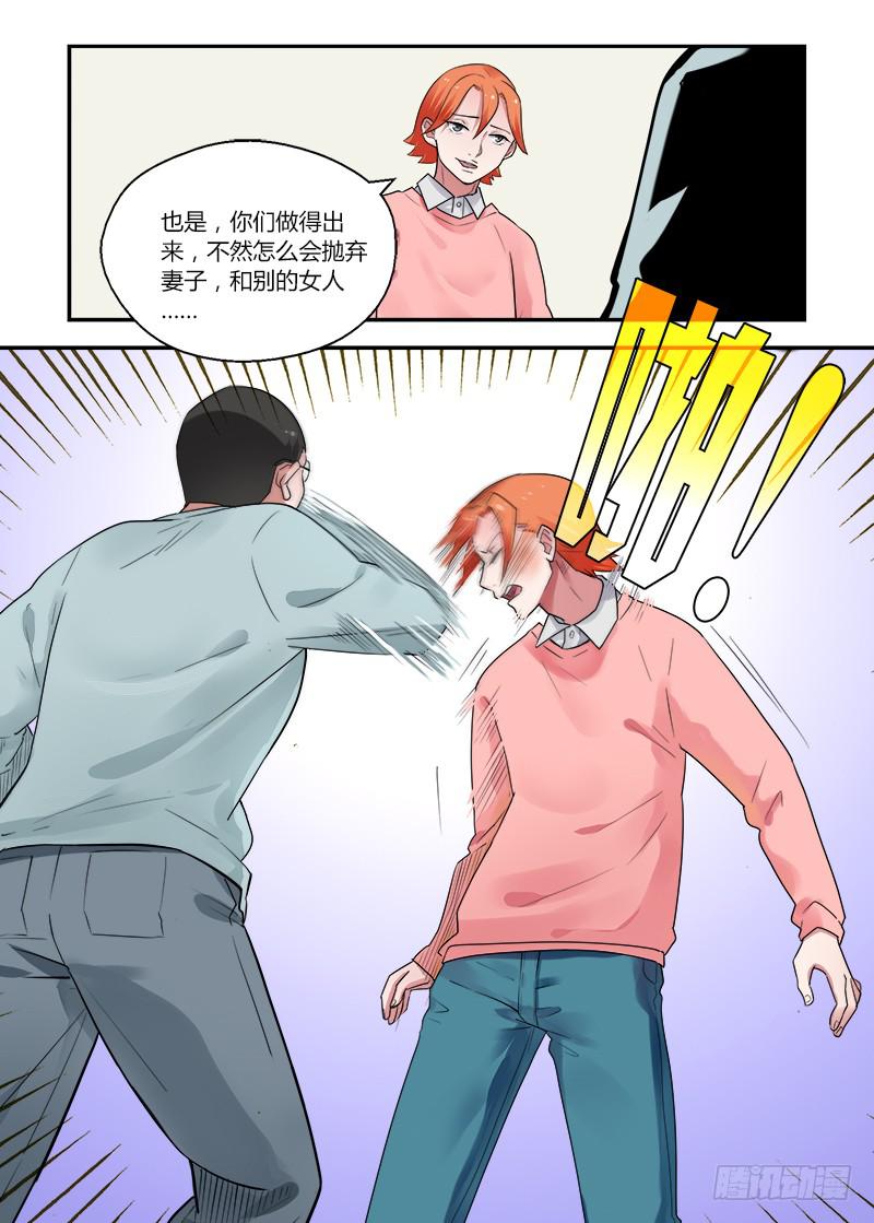 155 撕裂-第155话