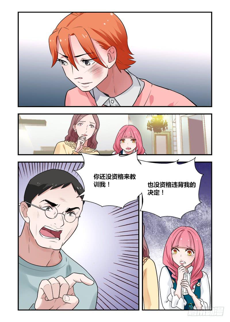 155 撕裂-第155话