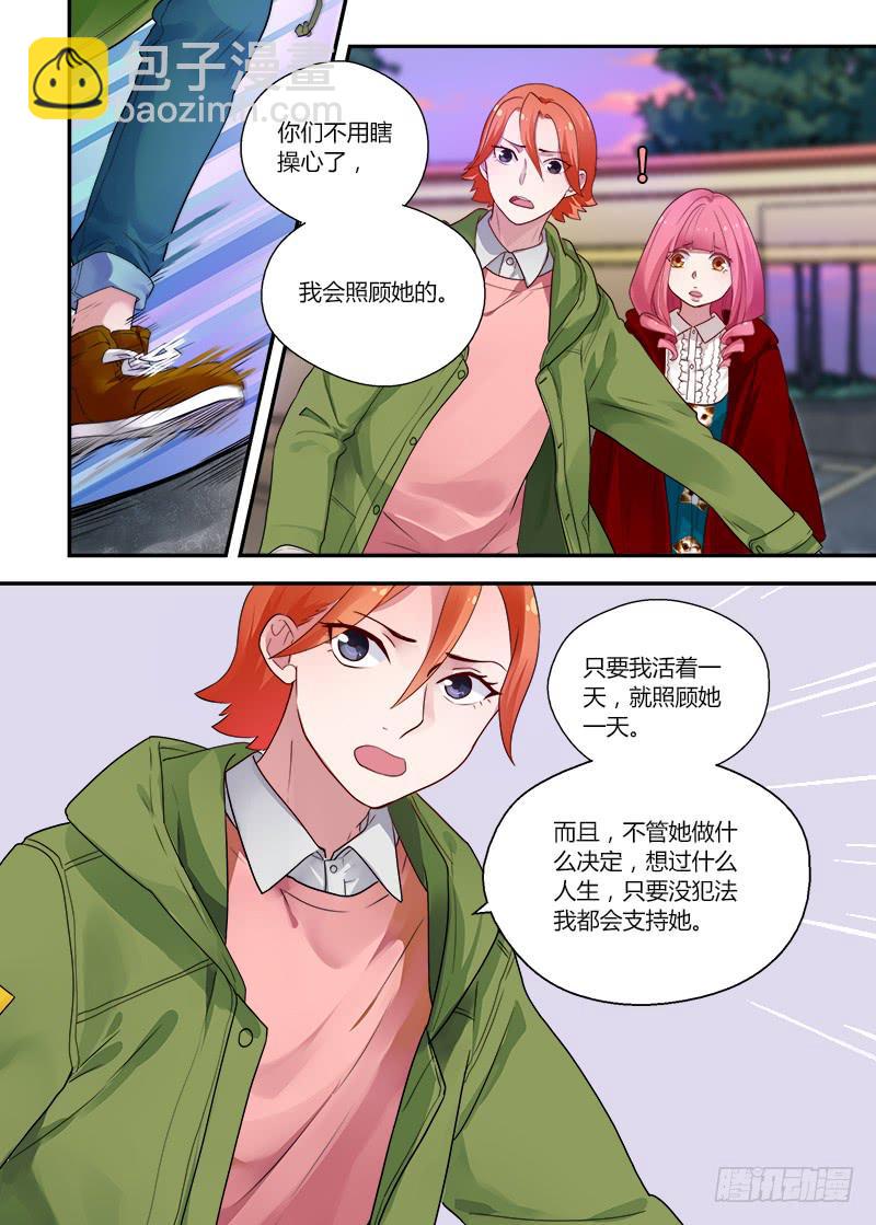 155 撕裂-第155话