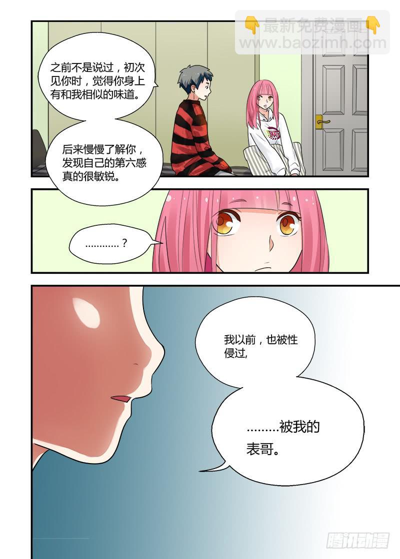 157 依靠2-第157话