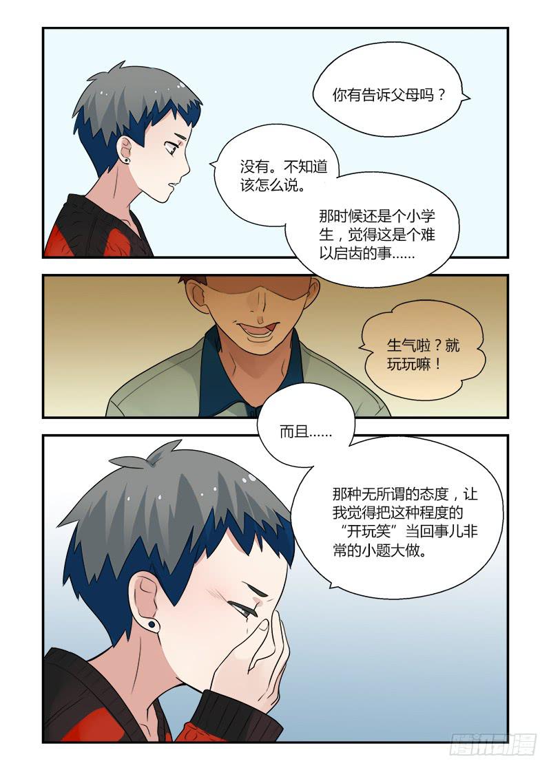 157 依靠2-第157话