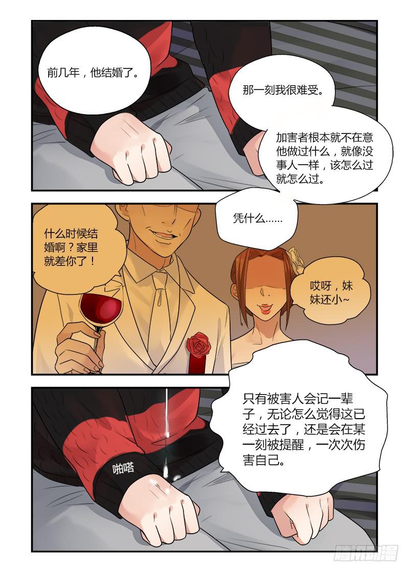157 依靠2-第157话