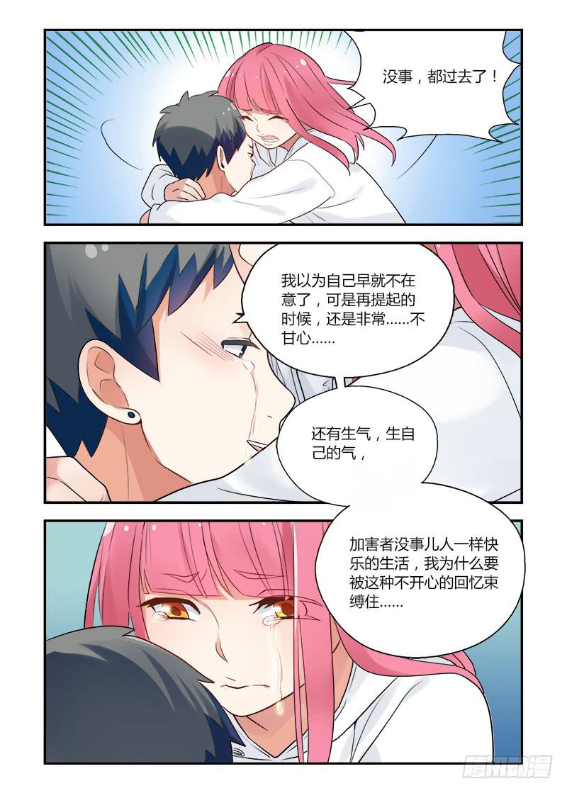 157 依靠2-第157话