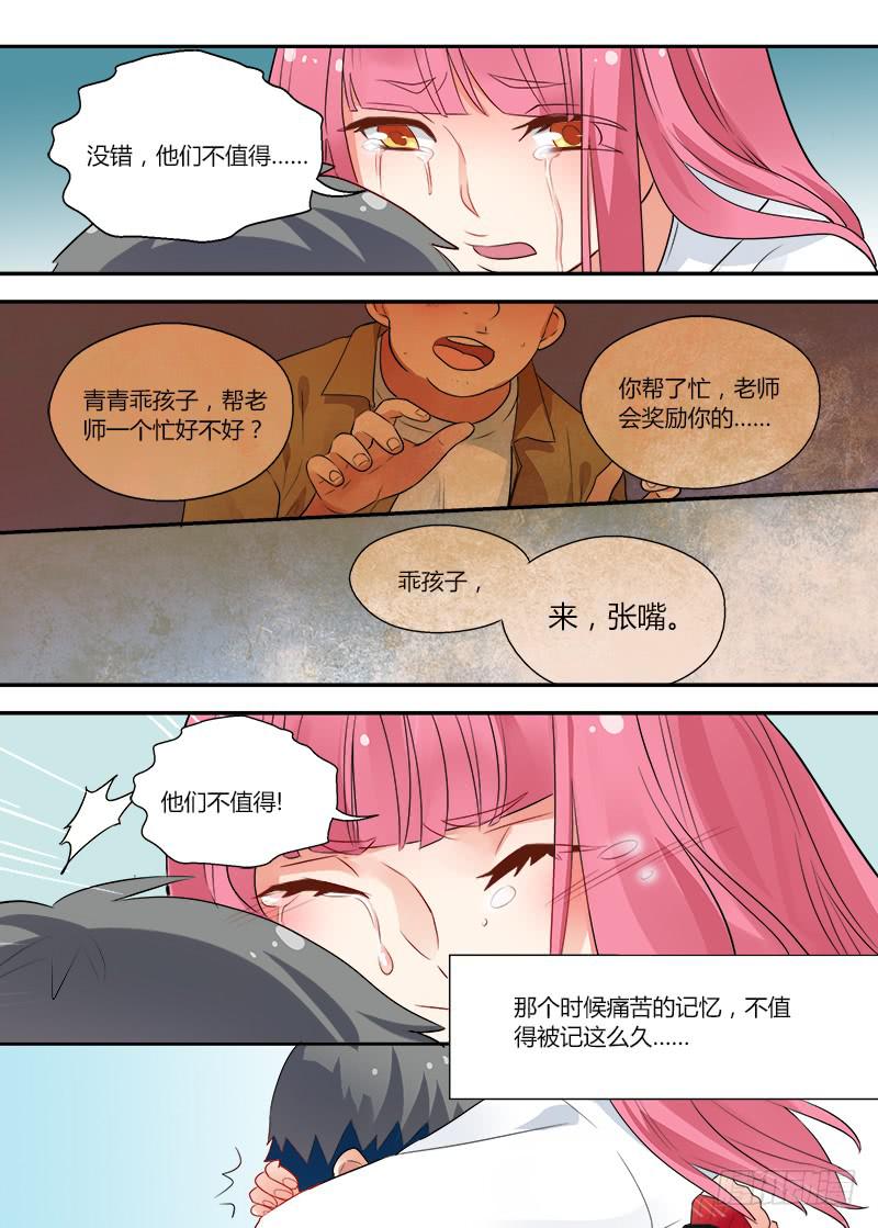 157 依靠2-第157话