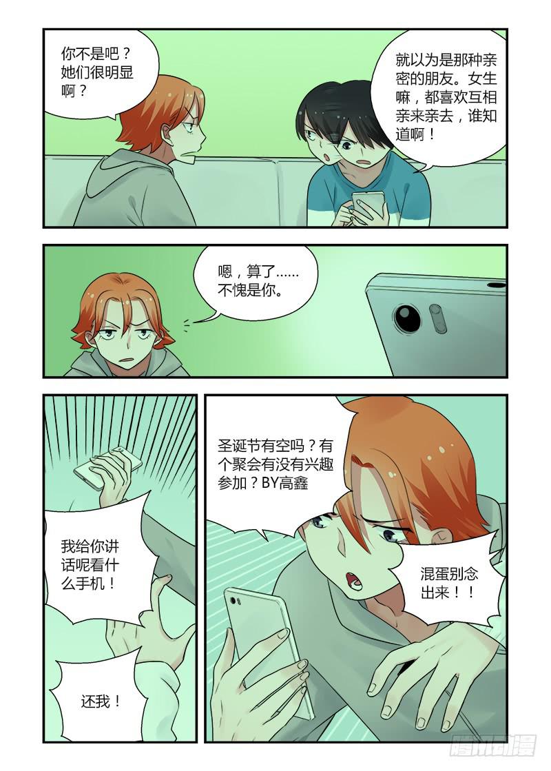 159 下个阶段-第159话