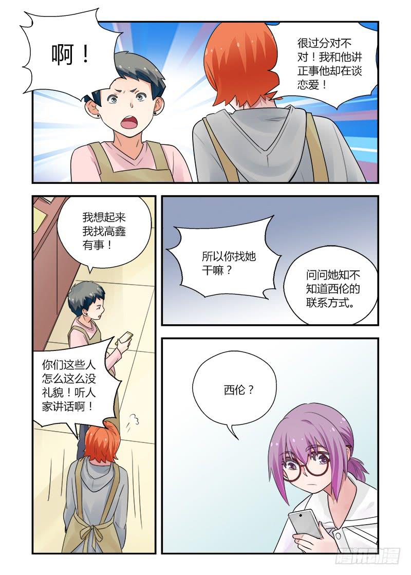 159 下个阶段-第159话